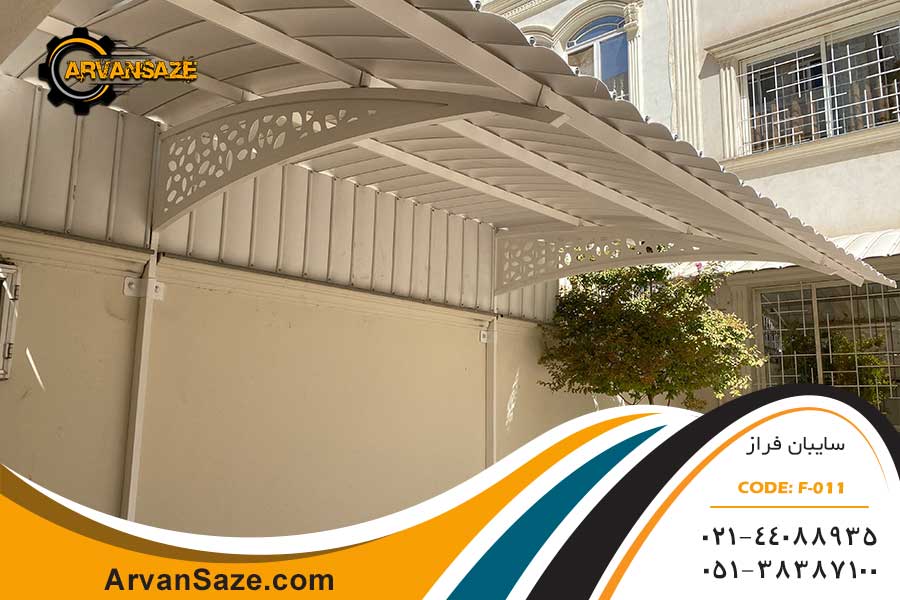 سایبان ماشین مدل فراز کد F-011